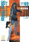 Kia Asamiya, Kia Asamiya - Silent Mobius: Complete Edition Volume 2