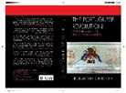 Ronald H Chilcote, Ronald H. Chilcote, Chilcote Ronald H. - Portuguese Revolution