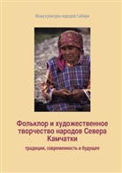 Erich Kasten - Fol'klor i khudoszhestvennoe tvorchestvo narodov Severa Kamchatki: traditsii, sovremennost' i budushzhee