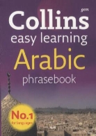 Collins Dictionaries - Arabic Easy Learning