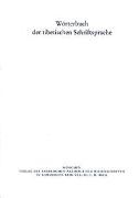 Herbert Franke, Jens-Uwe Hartmann, Thomas O. Höllmann - Wörterbuch der tibetischen Schriftsprache - 8. Lieferung: Wörterbuch der tibetischen Schriftsprache 8. Lieferung - kho ma – mkha' spyod
