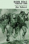 Joe Kubert - Dong Xoai