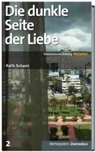 Rafik Schami - Die dunkle Seite der Liebe