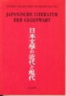Michiko Mae, Siegfried Schaarschmidt - Japanische Literatur der Gegenwart