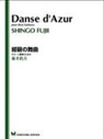 Shingo Fujii - Danse d'Azur - Music for Two Guitars