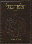 Adin (TRN) Steinsaltz, Adin Even-Israel Steinsaltz - The Koren Talmud Bavli: Tractate Pesahim