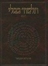 Adin (TRN) Steinsaltz, Adin Even-Israel Steinsaltz - The Koren Talmud Bavli: Tractate Yoma