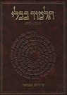 Adin (TRN) Steinsaltz, Rabbi Adin Even-Israel Steinsaltz - The Koren Talmud Bavli: Tractate Sukka & Beitza
