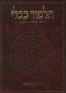 Adin (TRN) Steinsaltz, Rabbi Adin Even-Israel Steinsaltz - The Koren Talmud Bavli: Tractate Rosh Hashana & Ta'anit