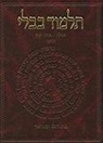 Adin (TRN) Steinsaltz, Rabbi Adin Even-Israel Steinsaltz - The Koren Talmud Bavli: Tractate Megilla Mo'ed Katan & Hagiga