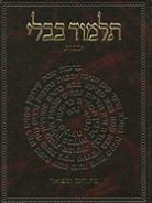 Adin (TRN) Steinsaltz, Adin Even-Israel Steinsaltz - The Koren Talmud Bavli: Tractate Yevamot