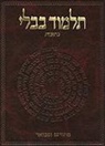 Adin (TRN) Steinsaltz, Adin Even-Israel Steinsaltz - The Koren Talmud Bavli: Tractate Ketubbot
