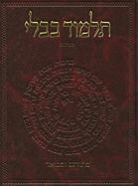 Adin (TRN) Steinsaltz, Adin Even-Israel Steinsaltz - The Koren Talmud Bavli: Tractate Menahot