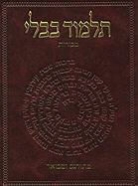 Adin (TRN) Steinsaltz, Adin Even-Israel Steinsaltz - The Koren Talmud Bavli: Tractate Bekhorot