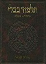 Adin (TRN) Steinsaltz, Adin Even-Israel Steinsaltz - The Koren Talmud Bavli: Tractate Keritot, Me ila, Kinnim, Tamid, Middo