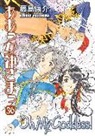 Kosuke Fujishima, Kosuke Fujishima - Oh My Goddess!