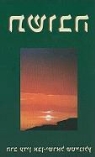 Adin Even-Israel, Adin Steinsaltz - Teshuva