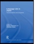 Patrick Heinrich, Christian Galan, Galan Christian, Patrick Heinrich, Heinrich Patrick - Language Life in Japan