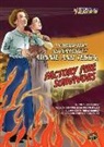 Holly Littlefield, Richard Carbajal, Ted Hammond, Zachary Trover - The Rooftop Adventure of Minnie and Tessa, Factory Fire Survivors