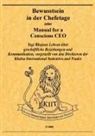Yogi Bhajan, Yogi Bhajans, Ardass Singh Khalsa, Wulf Splittstoeßer - Bewusstsein in der Chefetage oder Manual for a Conscious CEO