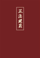 Eihei Dogen, Meiste Dogen, Meister Dogen, Dogen Zenji, Dogen-Zenj, Dogen-Zenji... - Shobogenzo. Bd.2