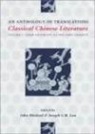 John Minford, John Lau Minford, Joseph Lau, Joseph S. M. Lau, John Minford, Minford John - Classical Chinese Literature: An Anthology of Translations