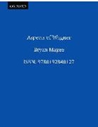 Bryan Magee, Magee B - Aspects of Wagner