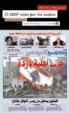 Pedro Rojo Pérez - El 2007 visto por los árabes : anuario de prensa árabe
