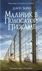 John Boyne - Malcik v polosatoj pizame