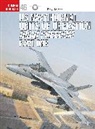 Tony Holmes, Holmes Tony, Chris Davey, Davey Chris - F/A-18 Hornet and Super Hornet in Operation Iraqi Freedom
