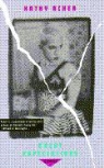 ACKER, Kathy Acker, Collectif - Great Expectations