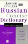 Harper Collins Publishers, HarperCollins Publishers, Marina Hepburn - HarperCollins Russian Concise Dictionary, 2e