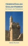 Israel Palchan - Hebrew-English/English-Hebrew Dictionary and Phrasebook