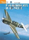 Carl Molesworth, Molesworth Carl, Jim Laurier, Laurier Jim - P 40 warhawk aces of the pacific