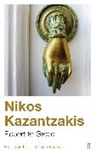 Nikos Kazantzakis, Kazantzakis Nikos - Report to Greco