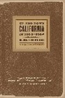 William H Brewer, William H. Brewer, William Henry Brewer, Brewer William H., Francis P Farquhar, Francis P. Farquhar... - Up and Down California in 18601864
