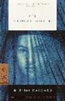 Margaret Atwood, Maurice Greiffenhagen, H Rider Haggard, H. Rider Haggard, Charles H.M. Kerr, Maurice Greiffenhagen... - She