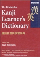 Jack Halpern, Jack Halpern - Kodansha Kanji Learner's Dictionary