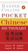 Harper Collins Publishers, HarperCollins Publishers - Pocket Chinese Dictionary