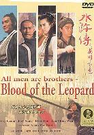 All men are brothers: Blood of the leopard
