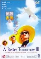 A better tomorrow 3 (1989)