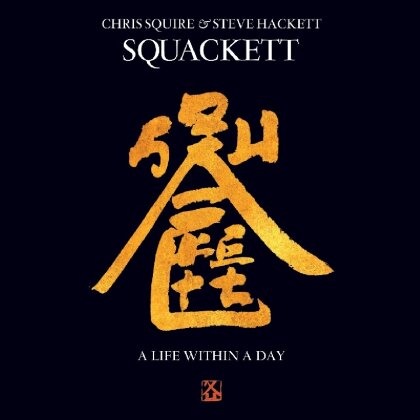 Squackett (Squire Chris & Hackett Steve) - Life Within A Day (LP)