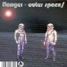 Flanger - Outer Space Inner Space (2 LP)