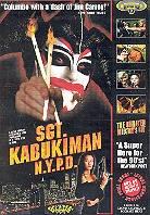SGT. Kabukiman N.Y.P.D (1990) (Special Edition)