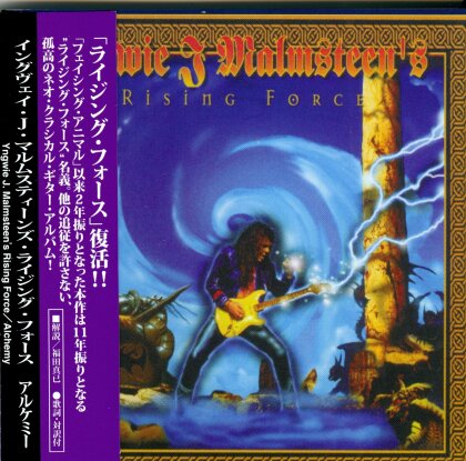 Yngwie Malmsteen - Alchemy - Reissue (Japan Edition)