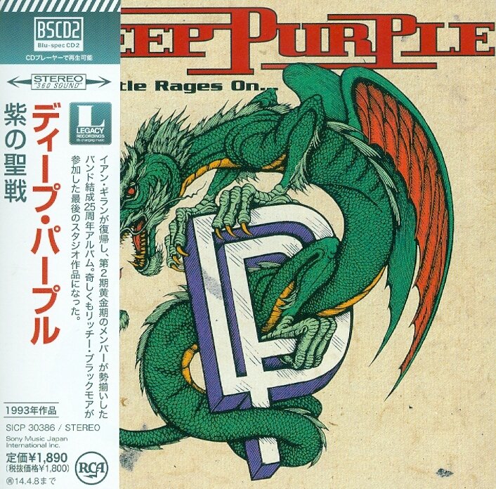 Deep Purple - Battle Rages ON - Reissue (Japan Edition)