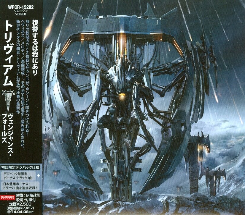 Trivium - Vengeance Falls - Bonustrack (Japan Edition)