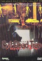 Evil dead trap (1988) (Special Edition)