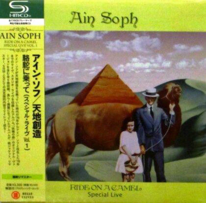 Ain Soph - Ride On A Camel (Remastered)
