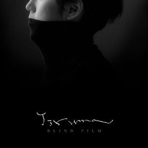 Yiruma - Vol 8: Blind Film